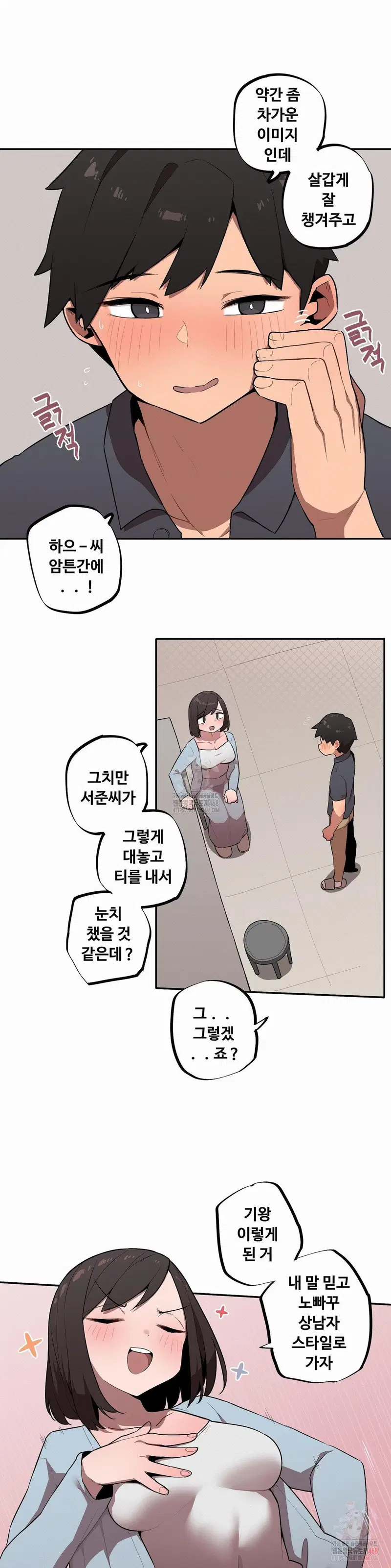 noona-and-her-big-little-bro-raw-chap-29-6