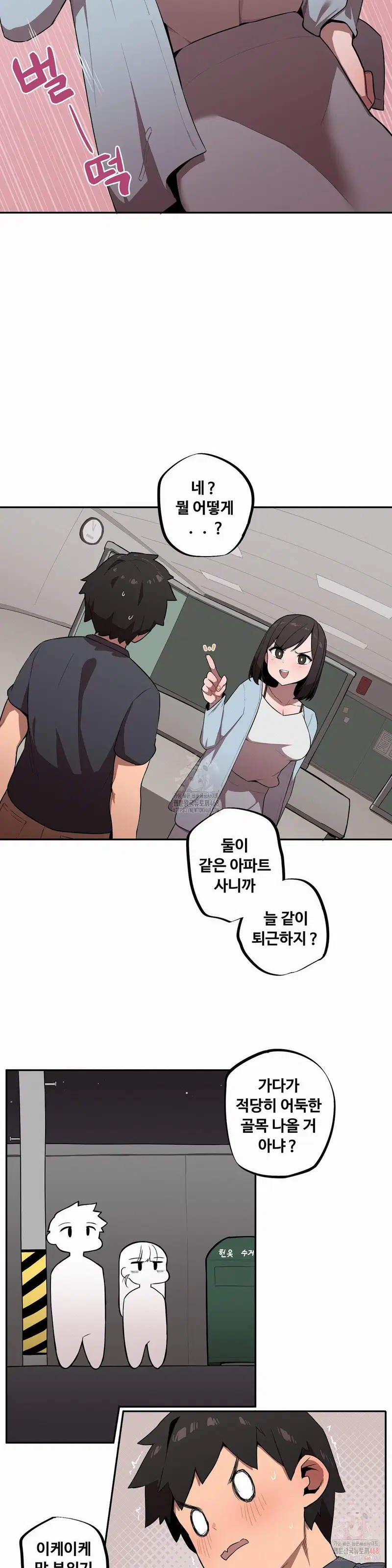 noona-and-her-big-little-bro-raw-chap-29-7