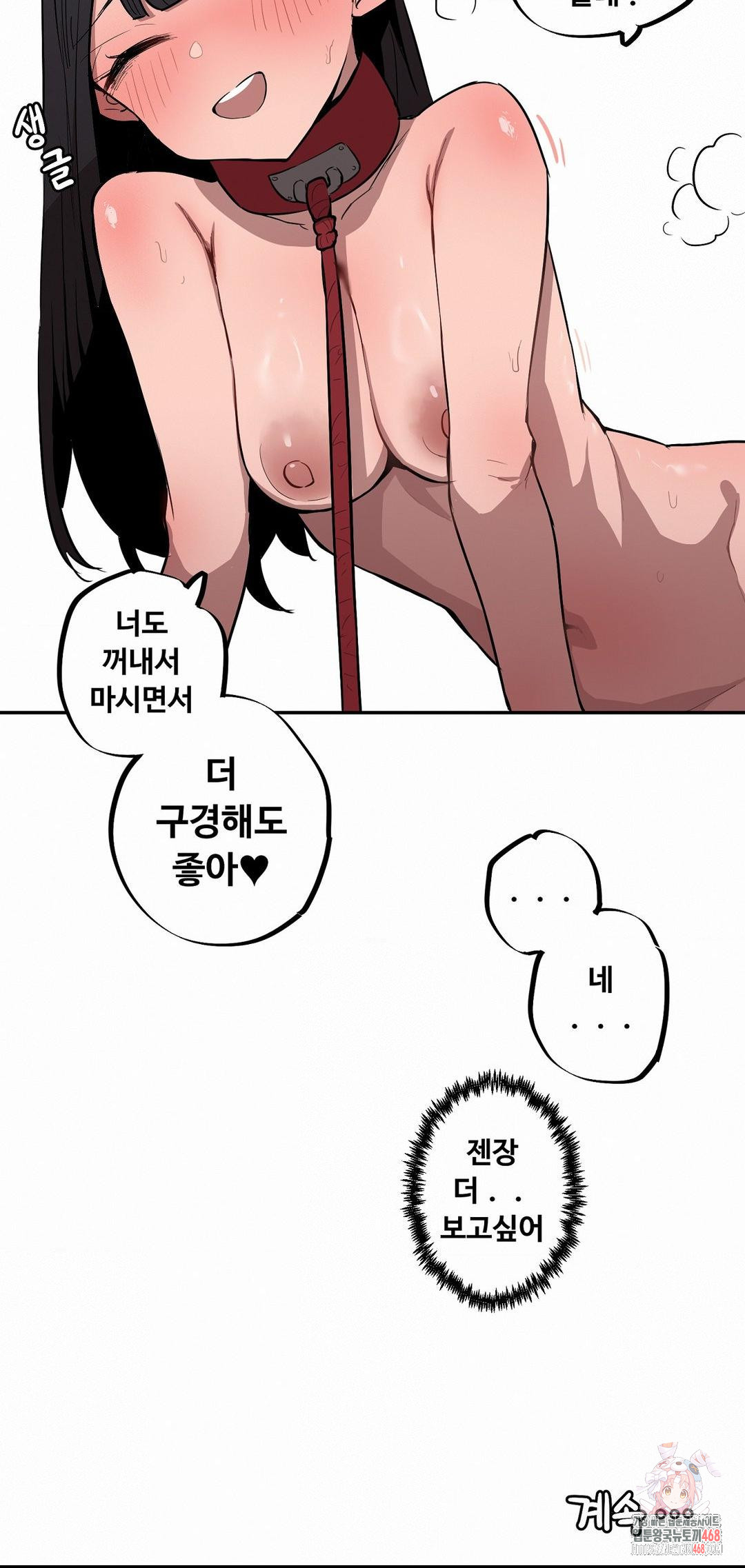 noona-and-her-big-little-bro-raw-chap-30-12
