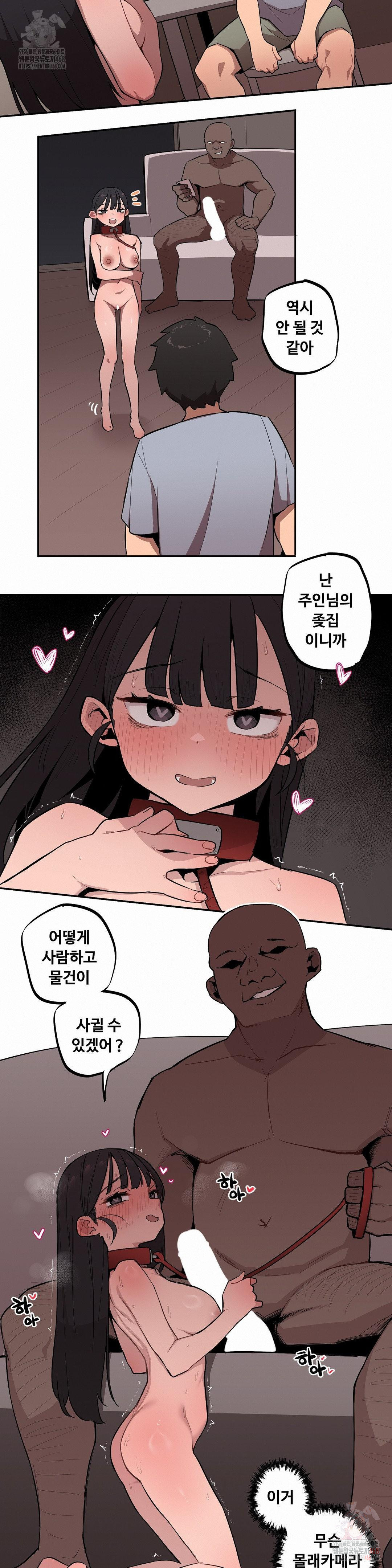 noona-and-her-big-little-bro-raw-chap-30-3