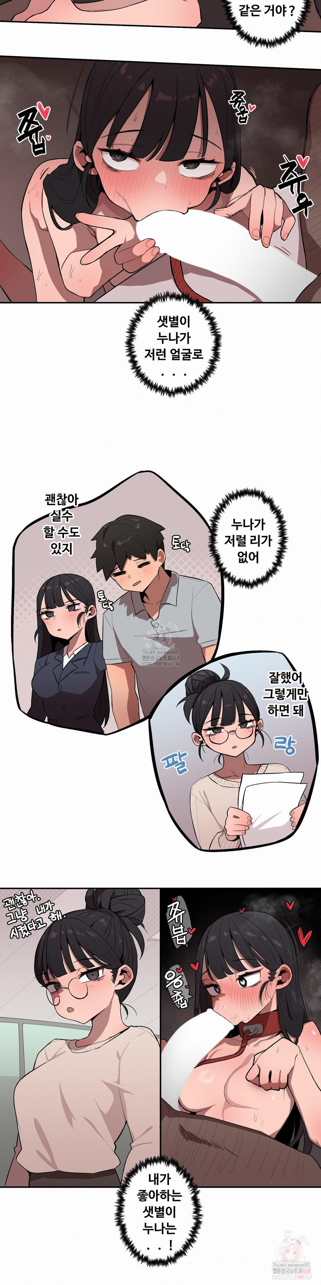 noona-and-her-big-little-bro-raw-chap-30-4