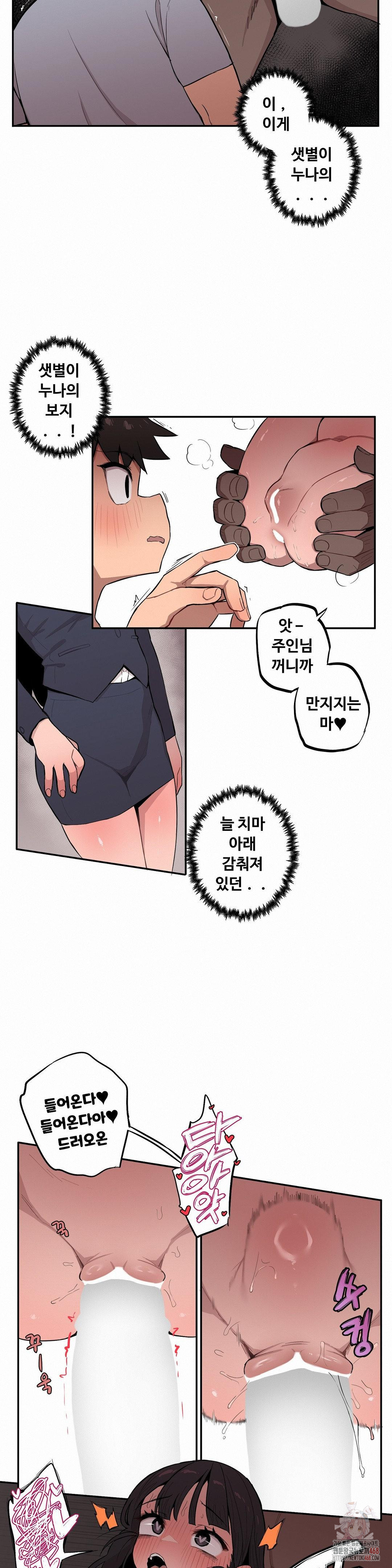noona-and-her-big-little-bro-raw-chap-30-6