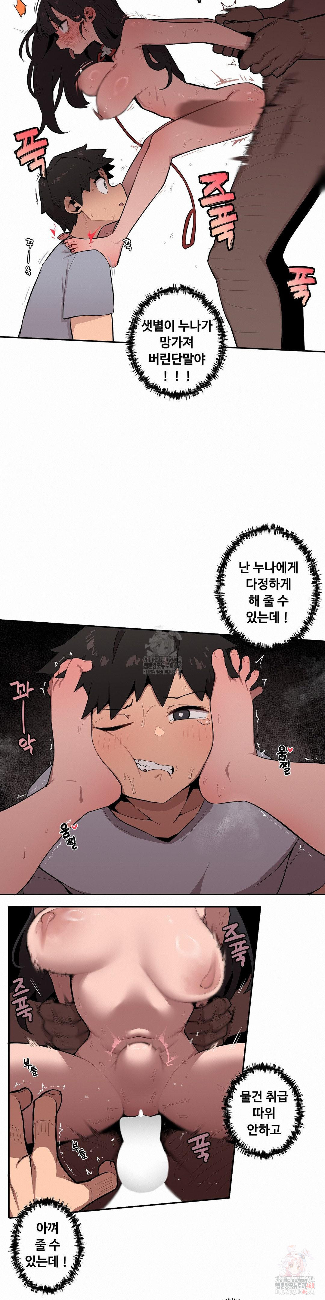 noona-and-her-big-little-bro-raw-chap-30-8