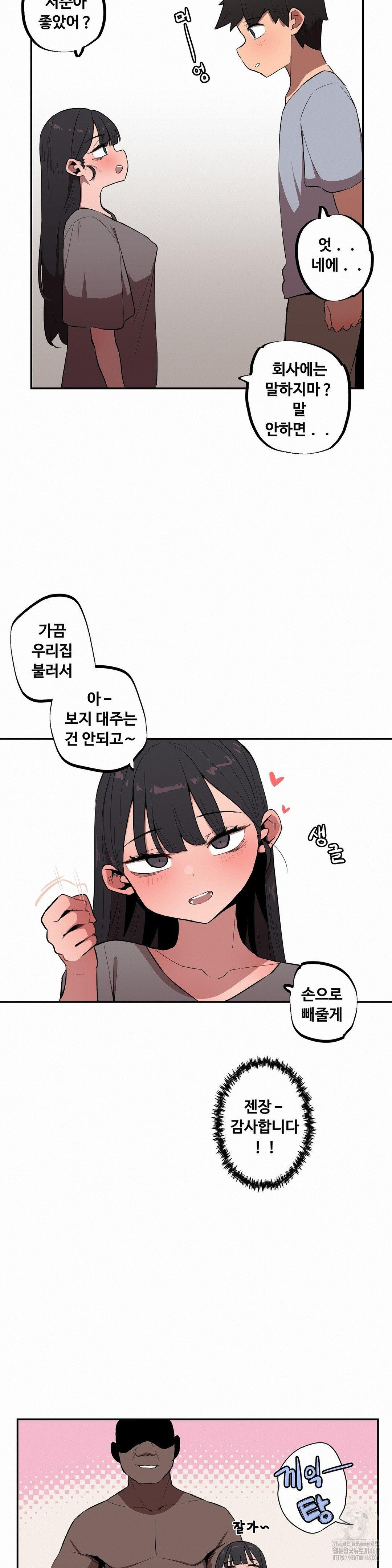 noona-and-her-big-little-bro-raw-chap-31-11