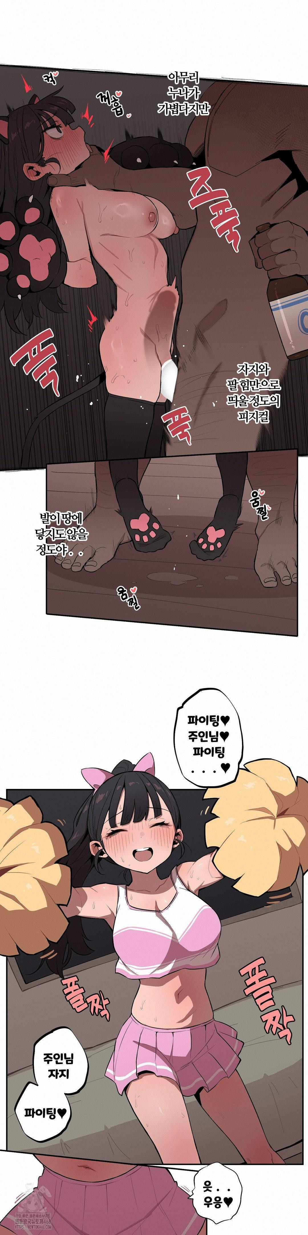 noona-and-her-big-little-bro-raw-chap-31-4