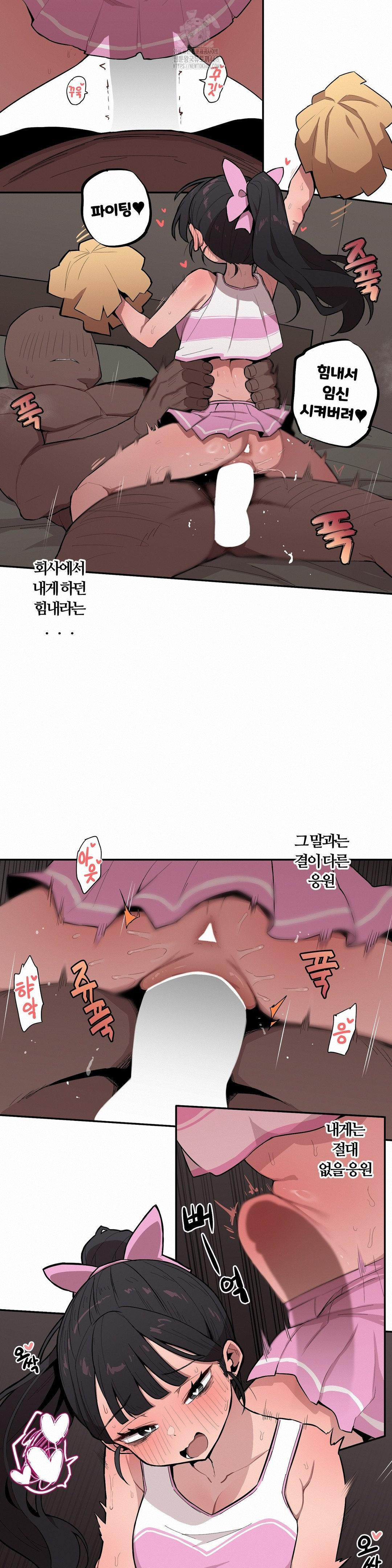 noona-and-her-big-little-bro-raw-chap-31-5
