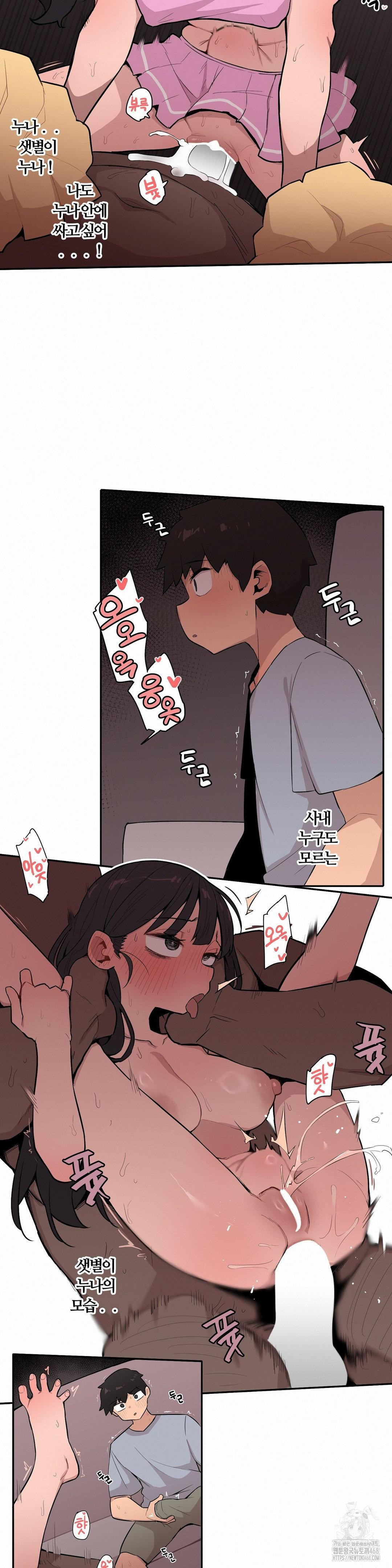 noona-and-her-big-little-bro-raw-chap-31-6