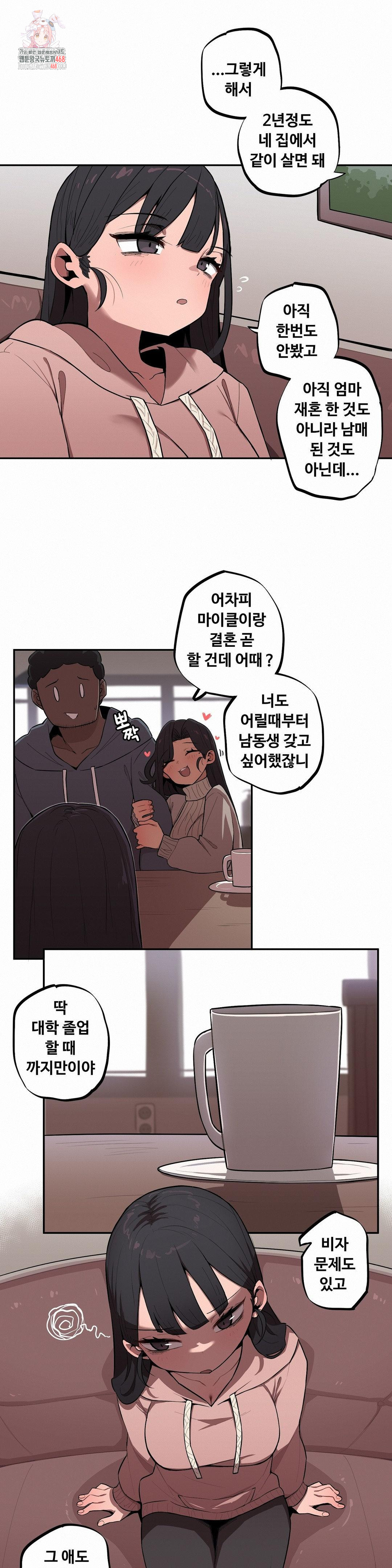 noona-and-her-big-little-bro-raw-chap-32-0