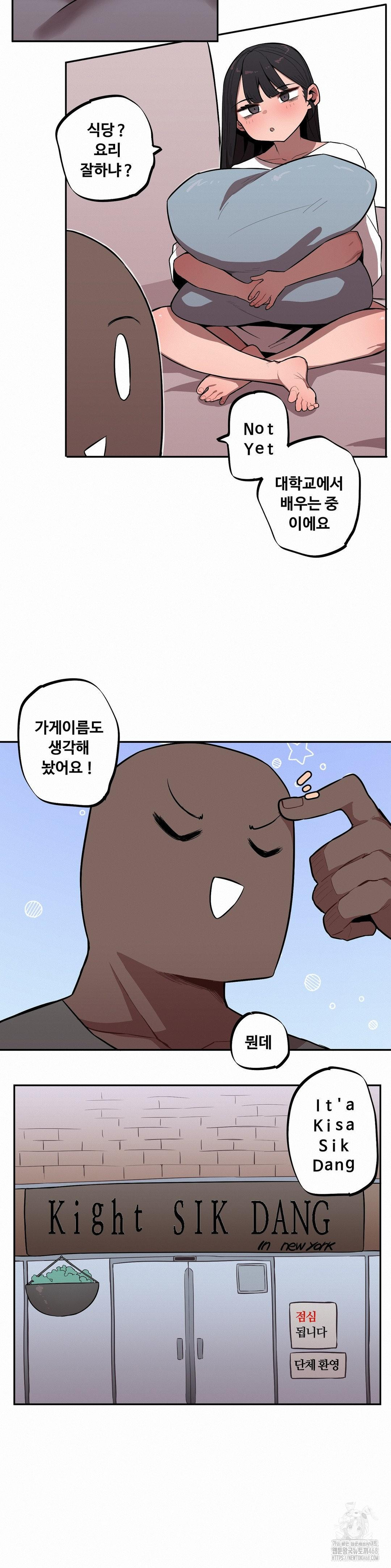 noona-and-her-big-little-bro-raw-chap-32-10