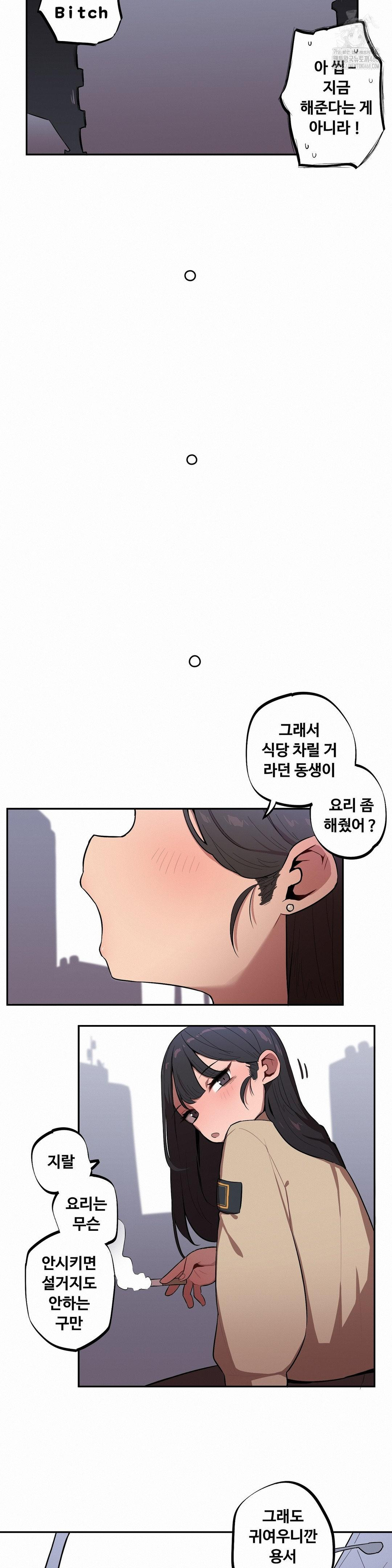 noona-and-her-big-little-bro-raw-chap-32-12