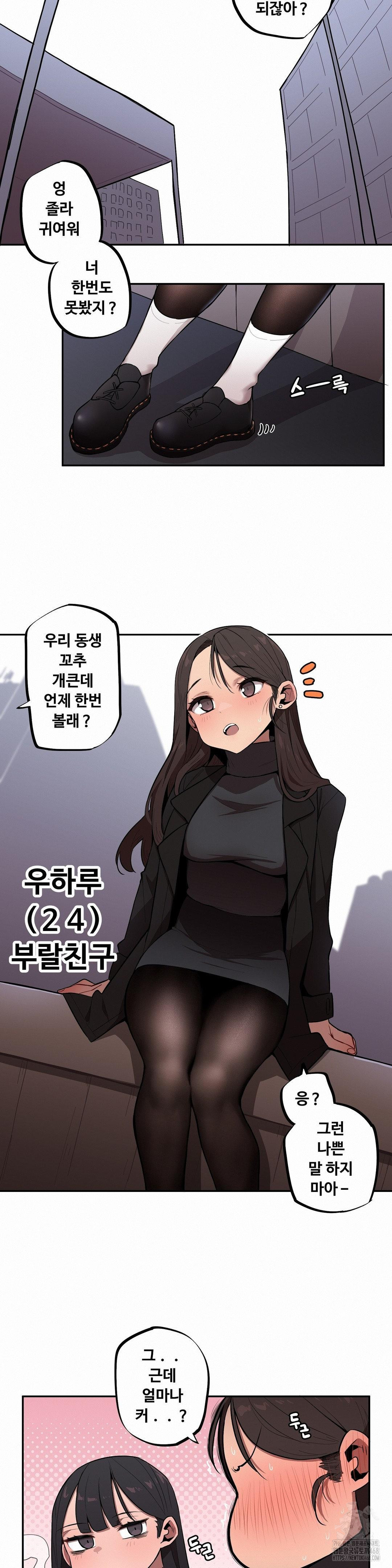 noona-and-her-big-little-bro-raw-chap-32-13