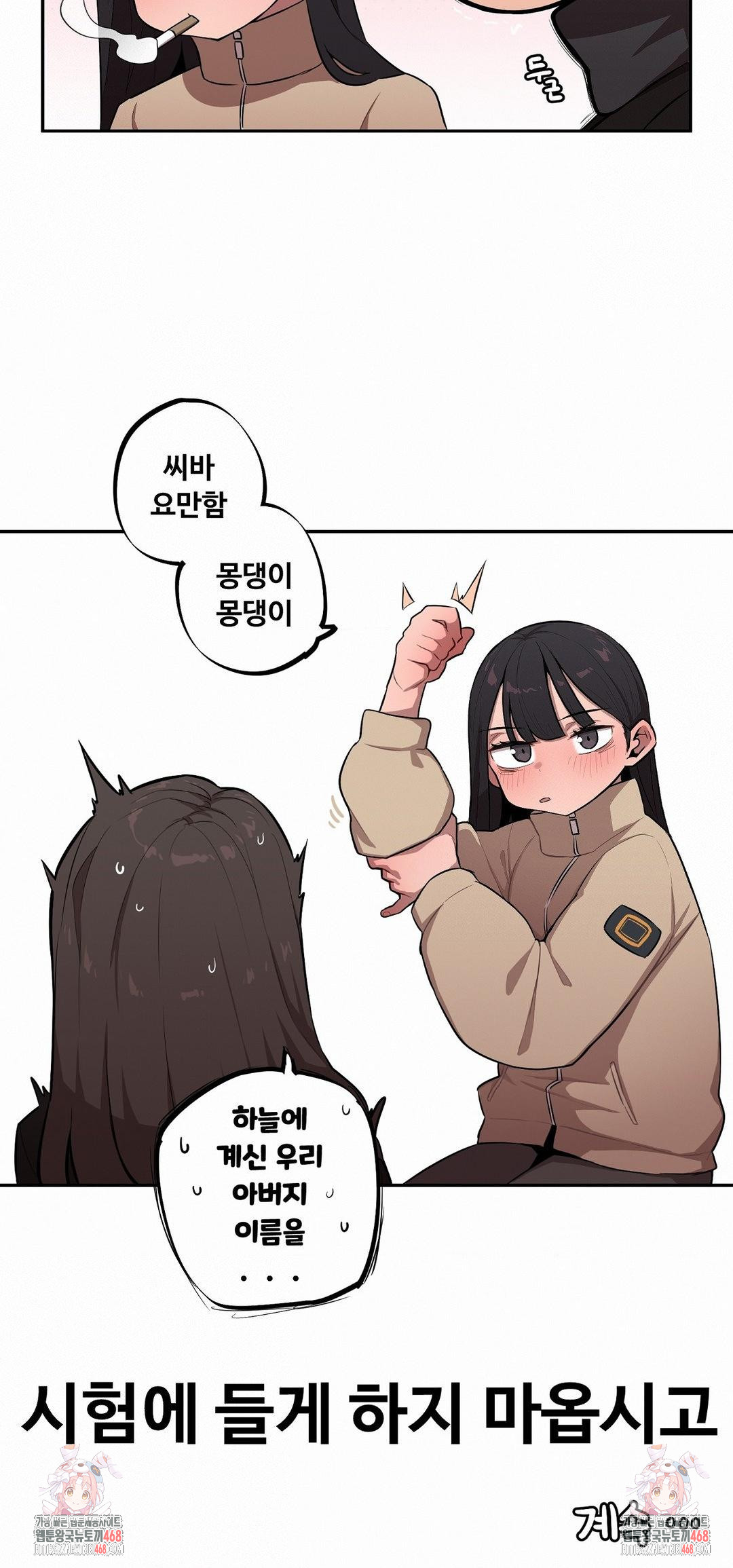 noona-and-her-big-little-bro-raw-chap-32-14
