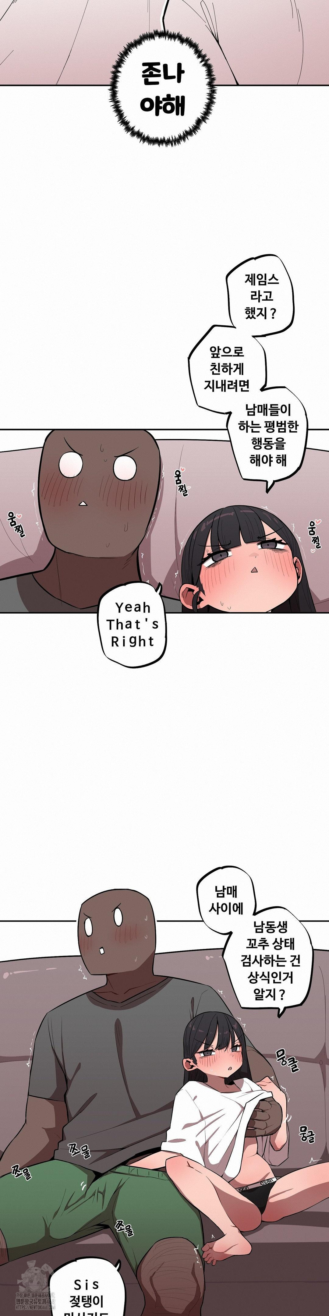 noona-and-her-big-little-bro-raw-chap-32-4