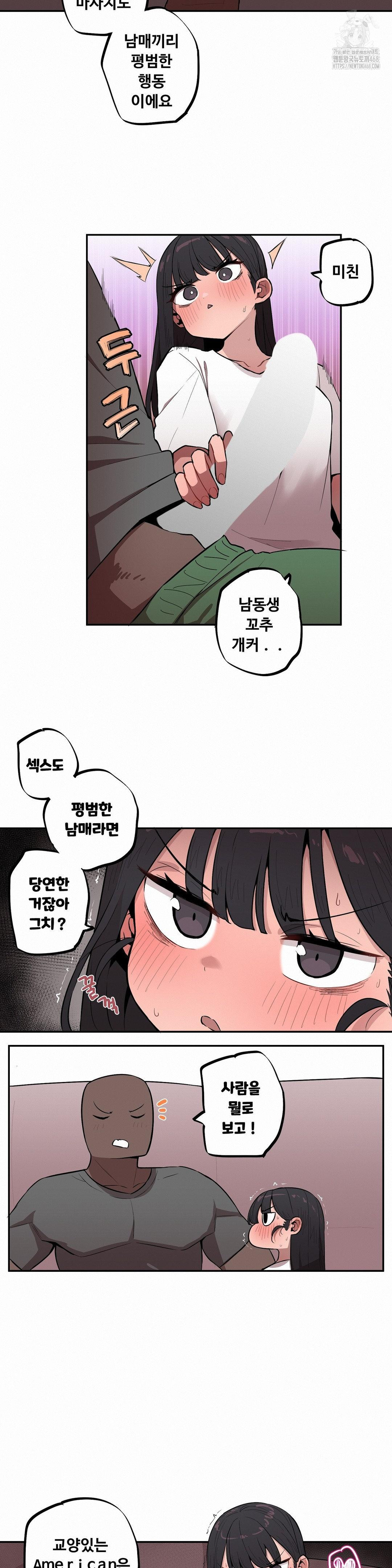 noona-and-her-big-little-bro-raw-chap-32-5