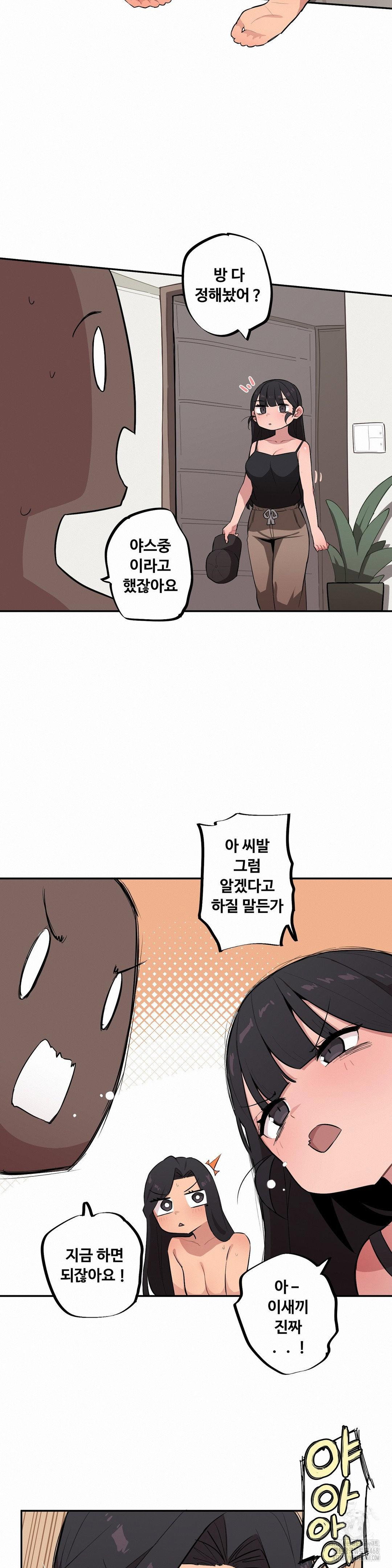 noona-and-her-big-little-bro-raw-chap-33-12