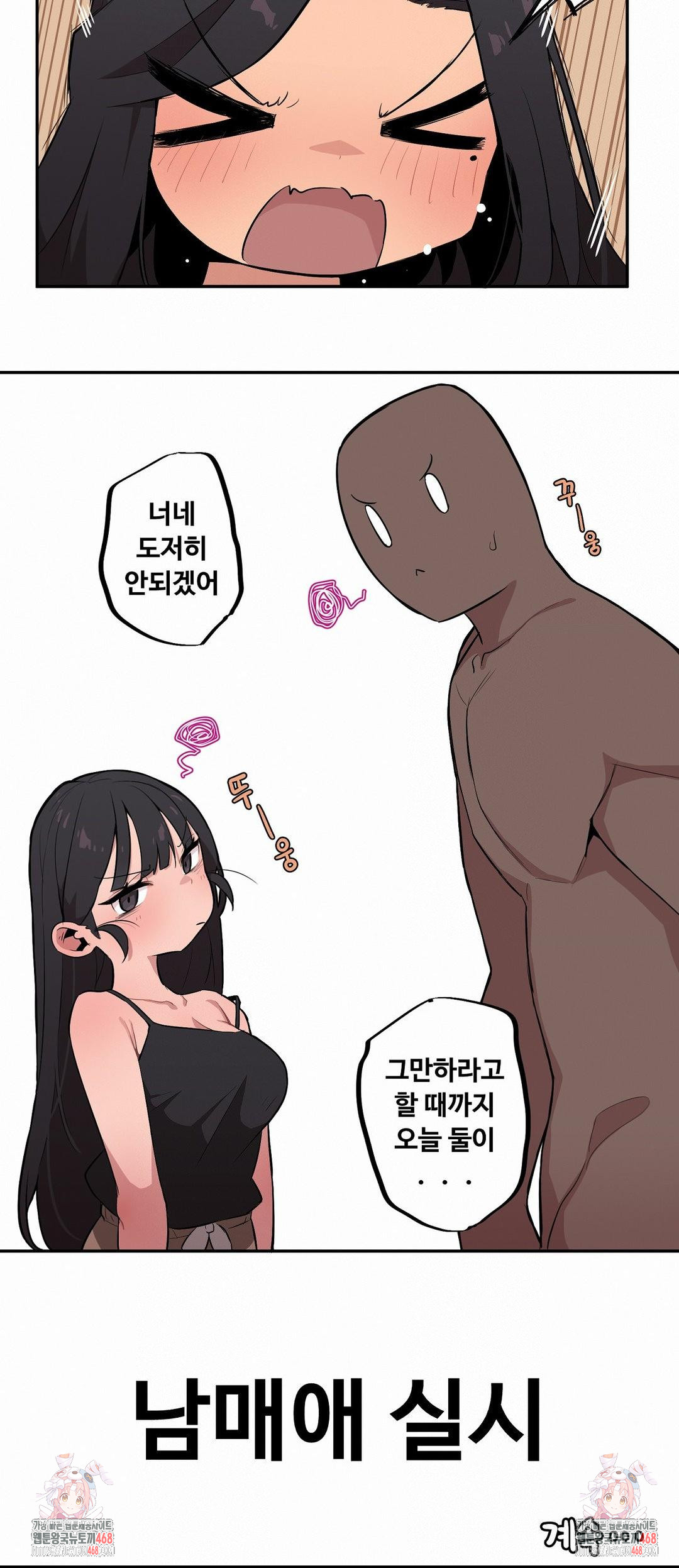 noona-and-her-big-little-bro-raw-chap-33-13