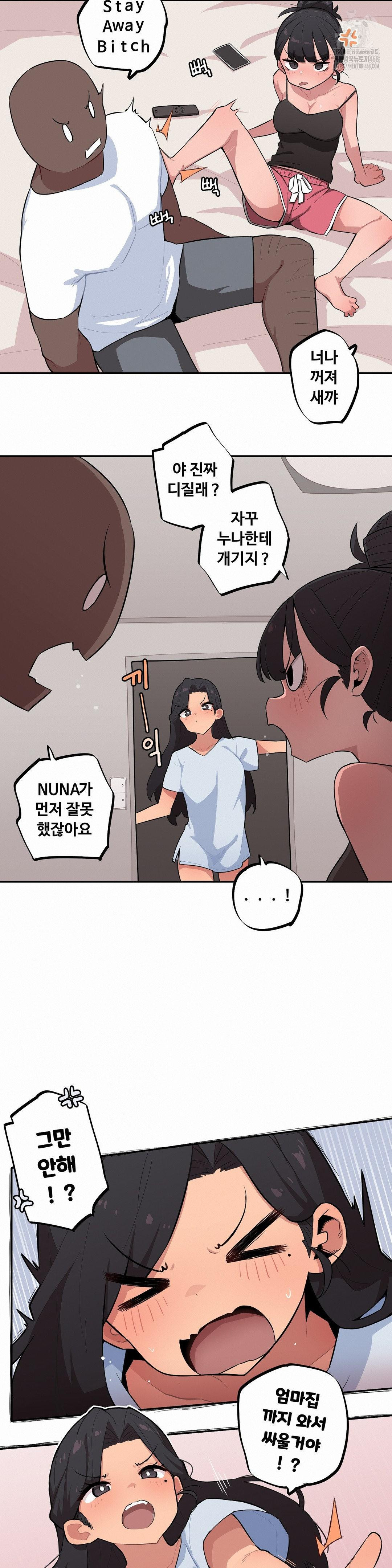 noona-and-her-big-little-bro-raw-chap-33-1