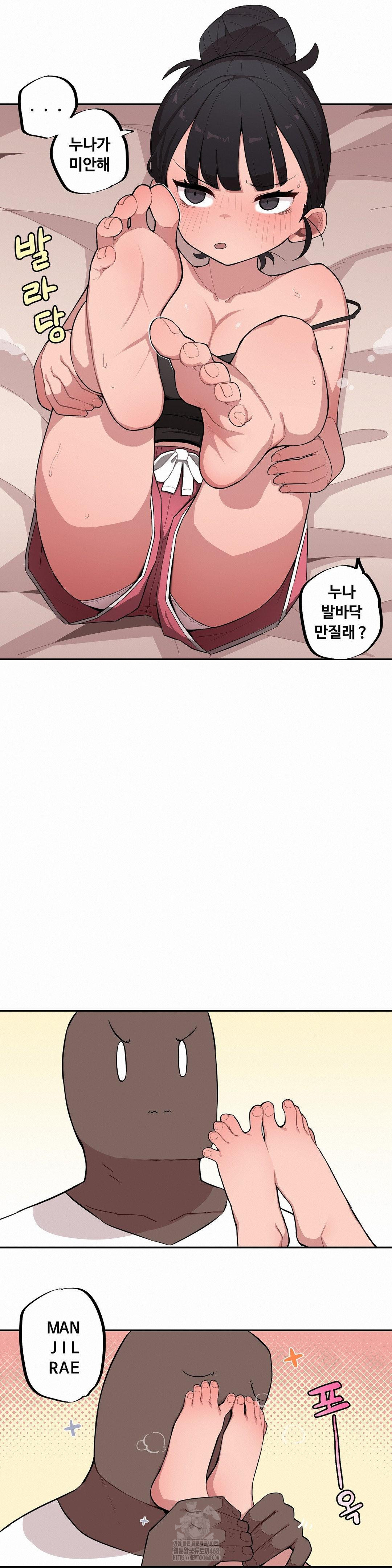 noona-and-her-big-little-bro-raw-chap-33-3