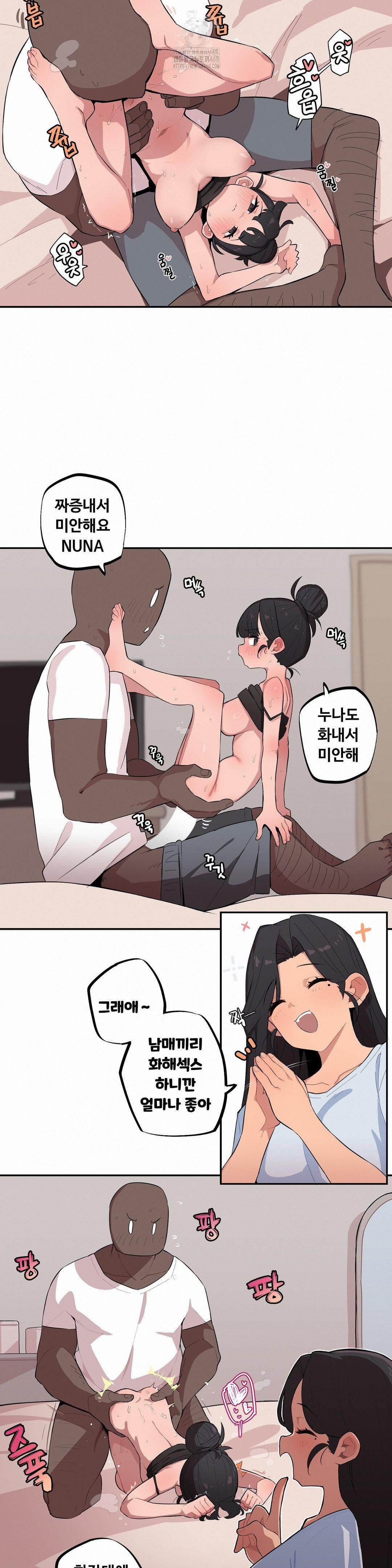 noona-and-her-big-little-bro-raw-chap-33-5