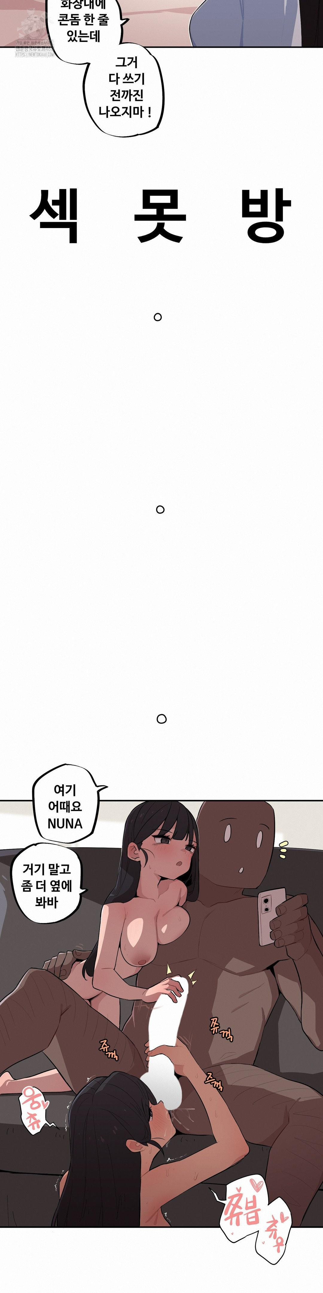 noona-and-her-big-little-bro-raw-chap-33-6