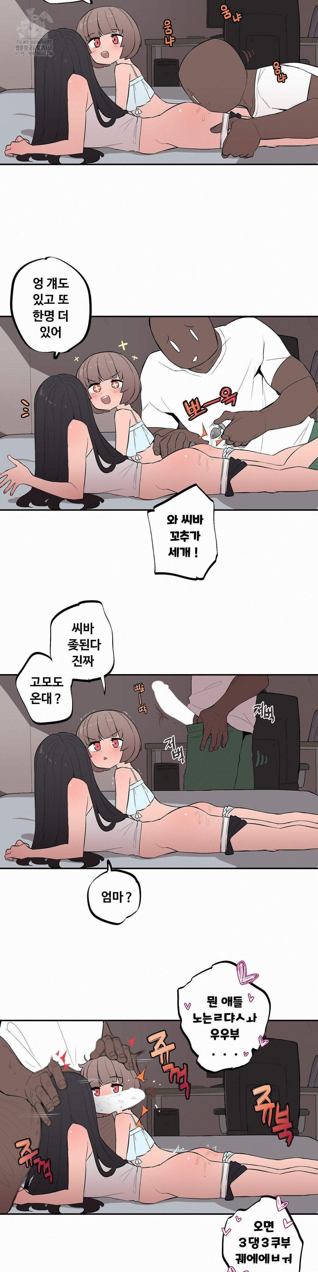 noona-and-her-big-little-bro-raw-chap-34-12