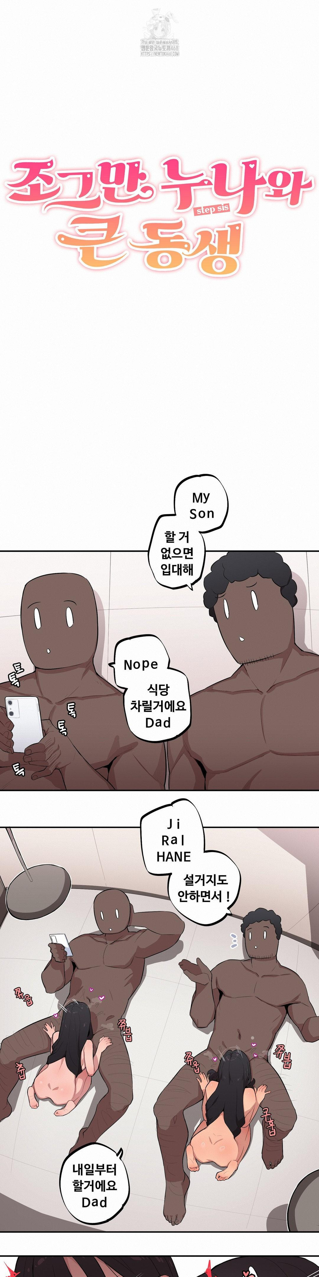 noona-and-her-big-little-bro-raw-chap-34-2