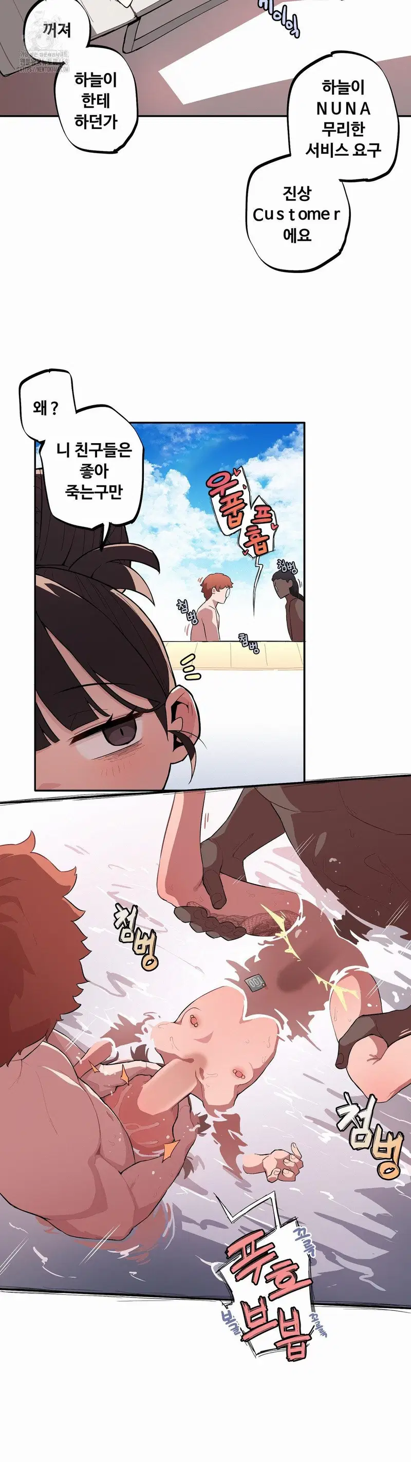 noona-and-her-big-little-bro-raw-chap-35-10