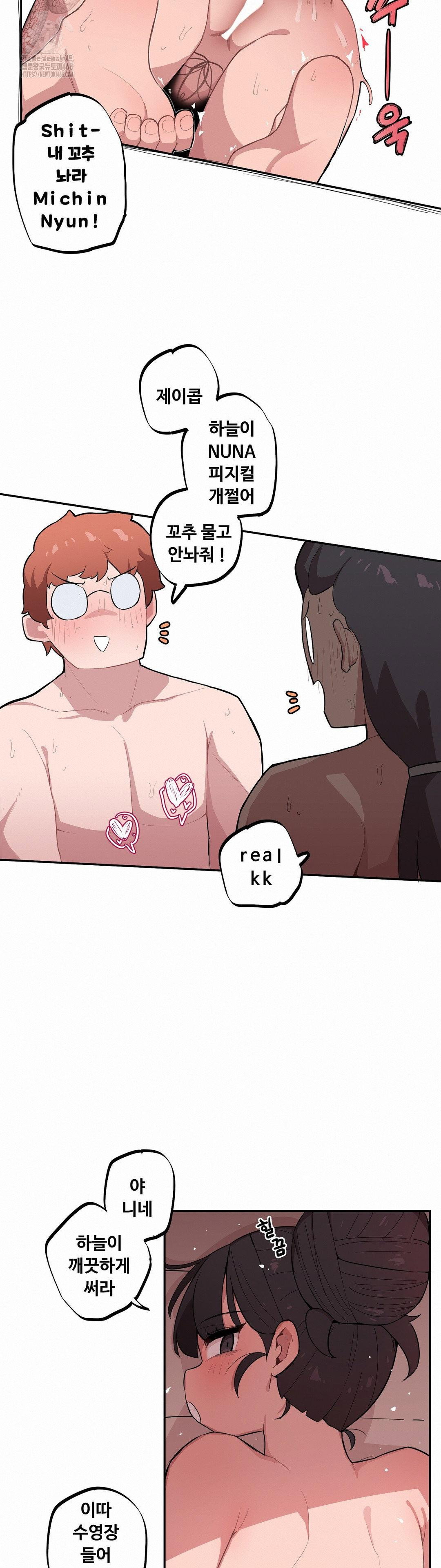 noona-and-her-big-little-bro-raw-chap-35-8