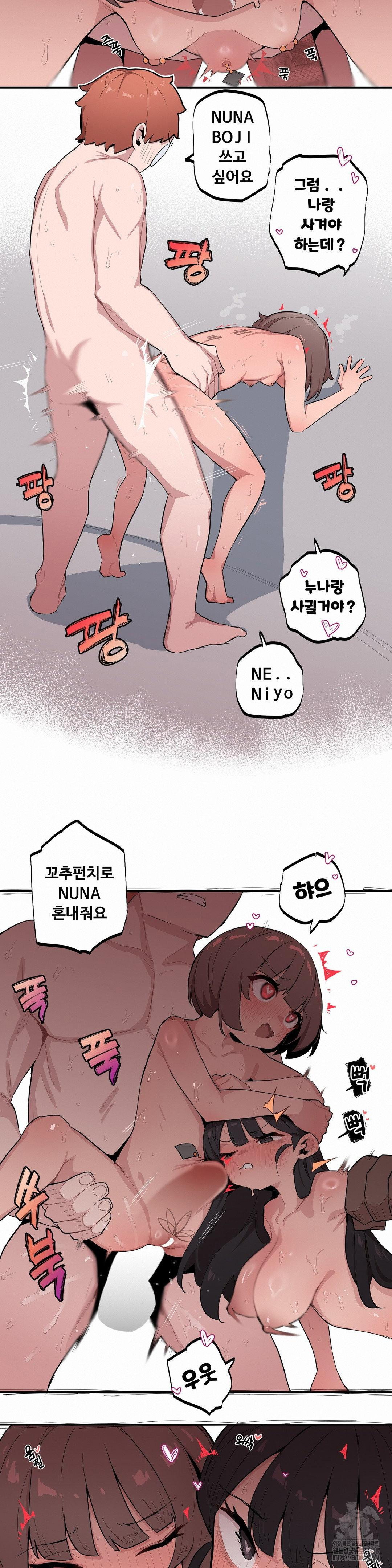 noona-and-her-big-little-bro-raw-chap-36-12