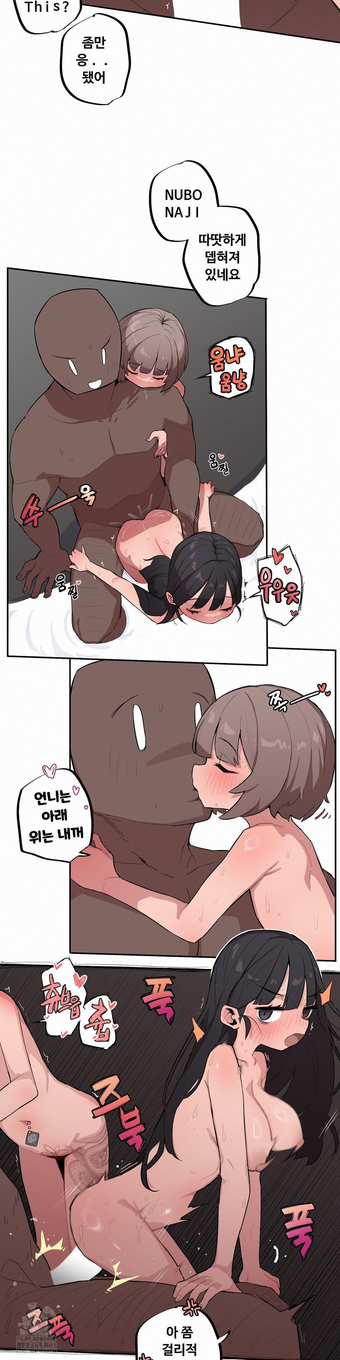 noona-and-her-big-little-bro-raw-chap-36-3