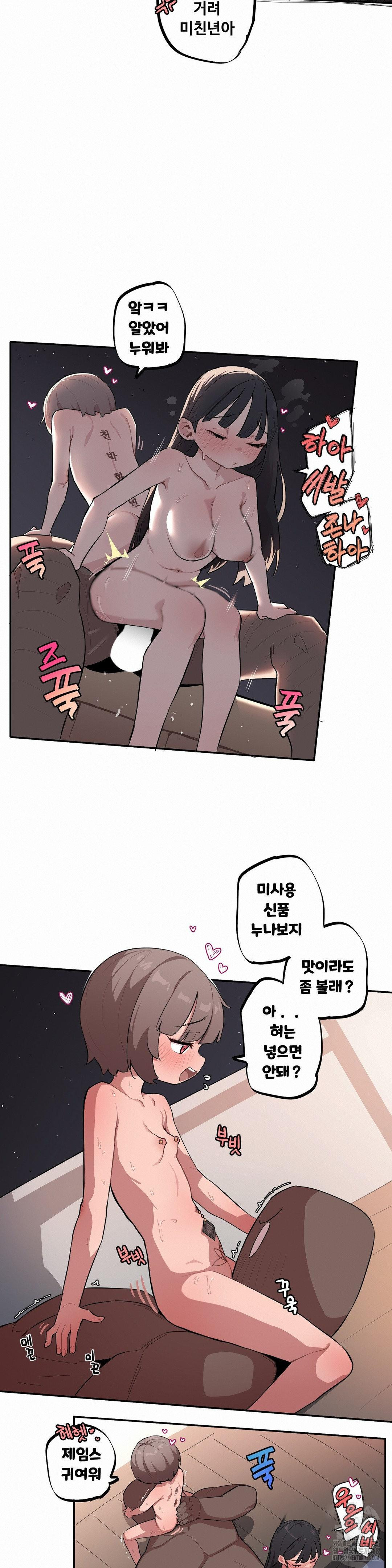 noona-and-her-big-little-bro-raw-chap-36-4