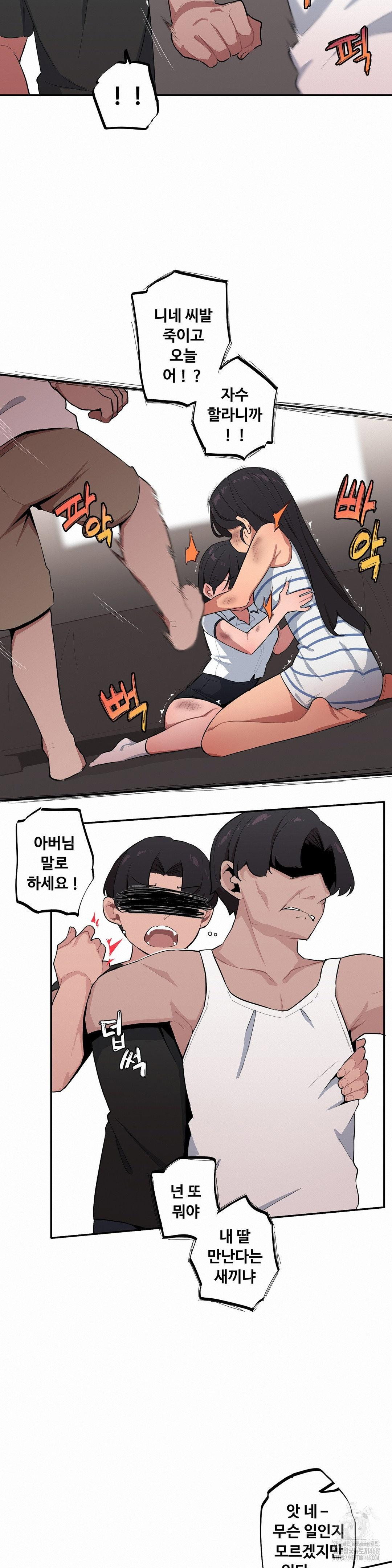 noona-and-her-big-little-bro-raw-chap-37-10