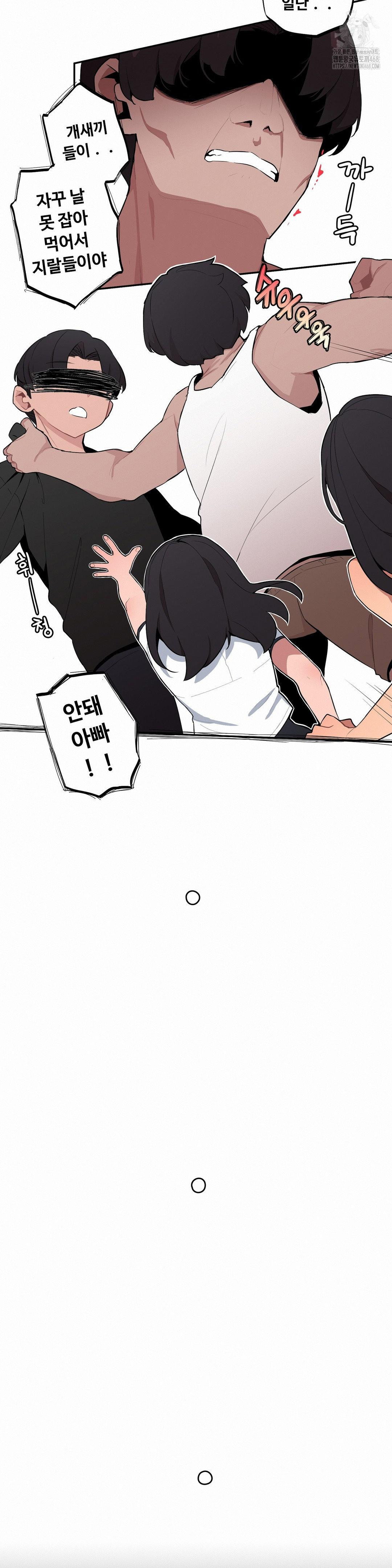 noona-and-her-big-little-bro-raw-chap-37-11