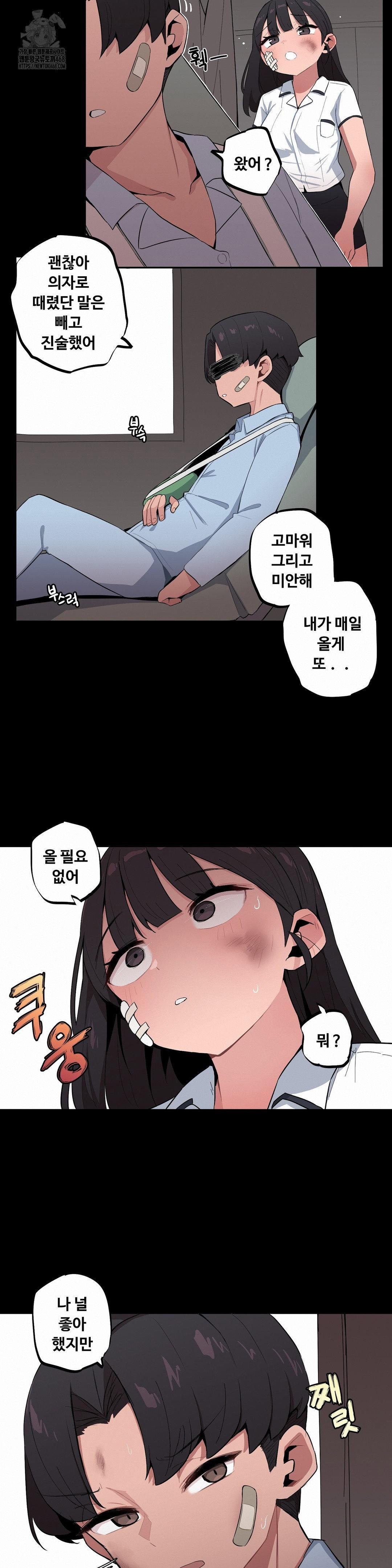 noona-and-her-big-little-bro-raw-chap-37-13