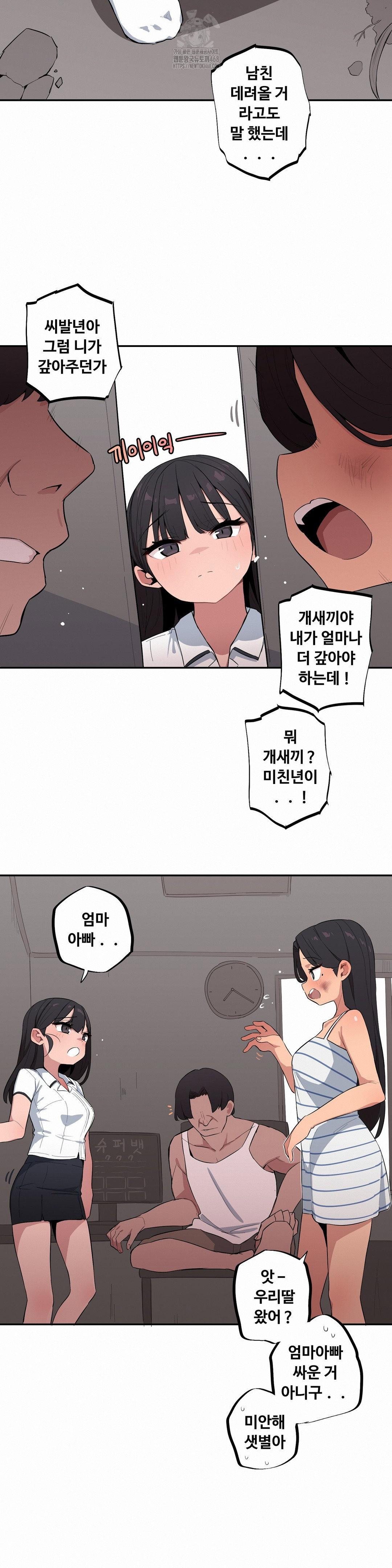 noona-and-her-big-little-bro-raw-chap-37-5
