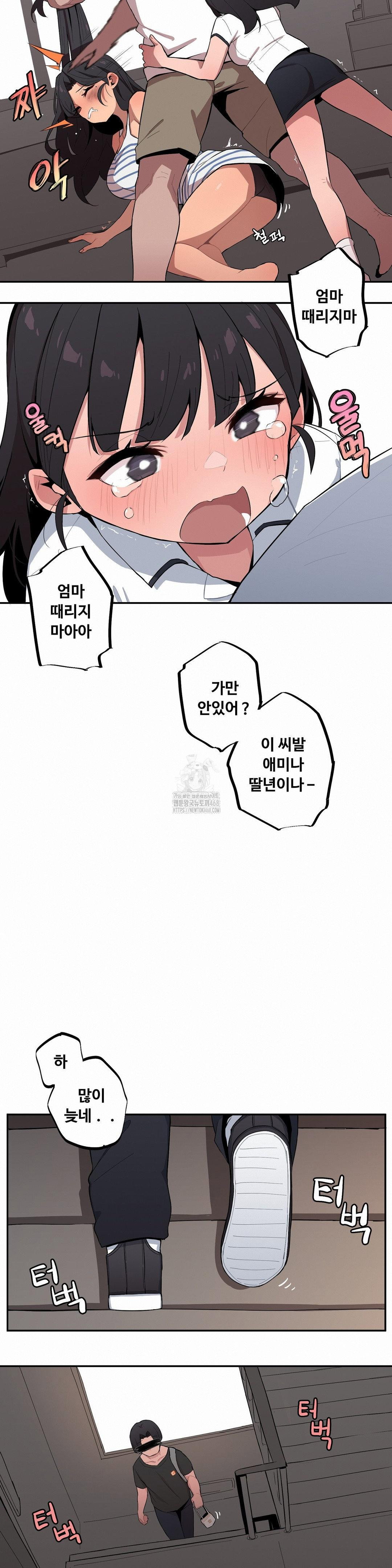 noona-and-her-big-little-bro-raw-chap-37-8