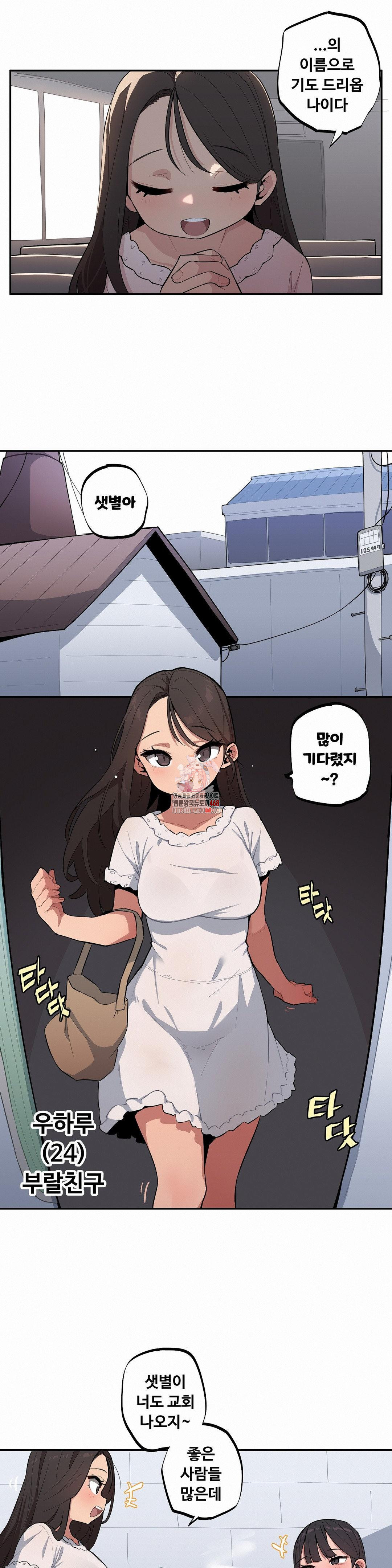 noona-and-her-big-little-bro-raw-chap-38-0
