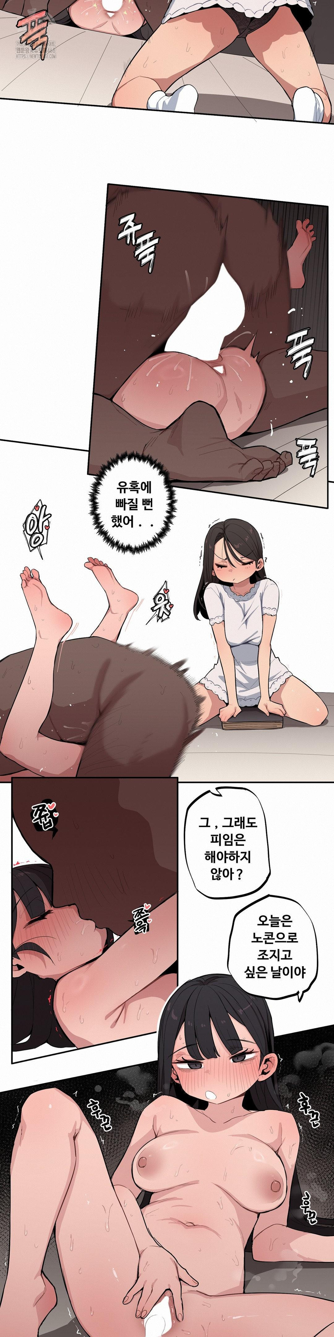 noona-and-her-big-little-bro-raw-chap-38-10