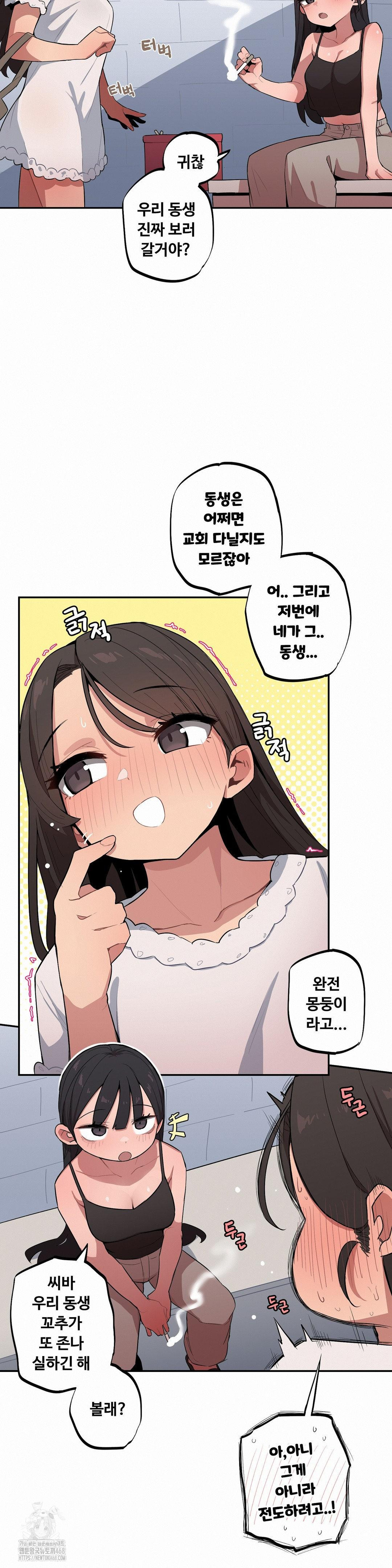 noona-and-her-big-little-bro-raw-chap-38-1