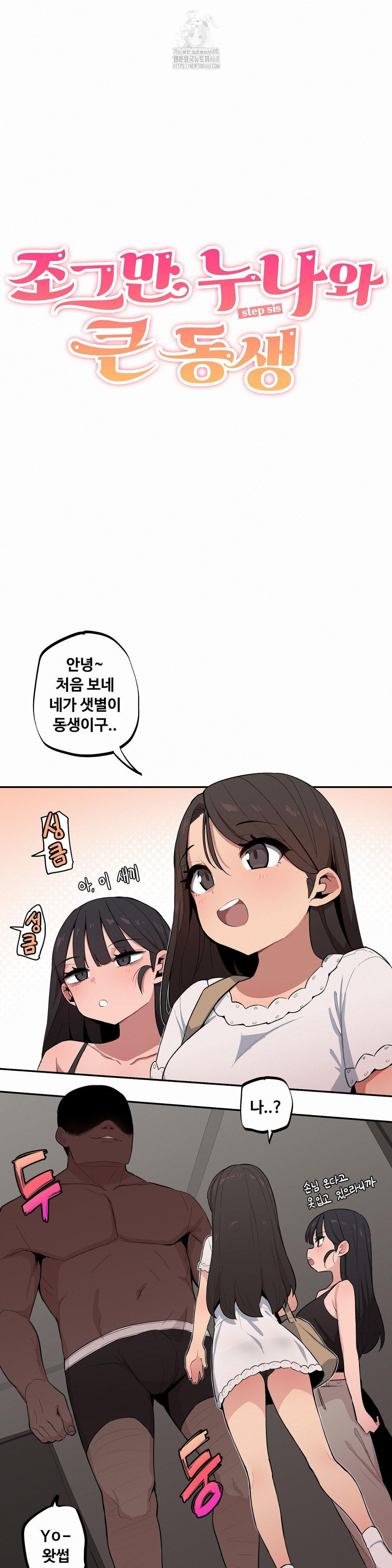 noona-and-her-big-little-bro-raw-chap-38-2