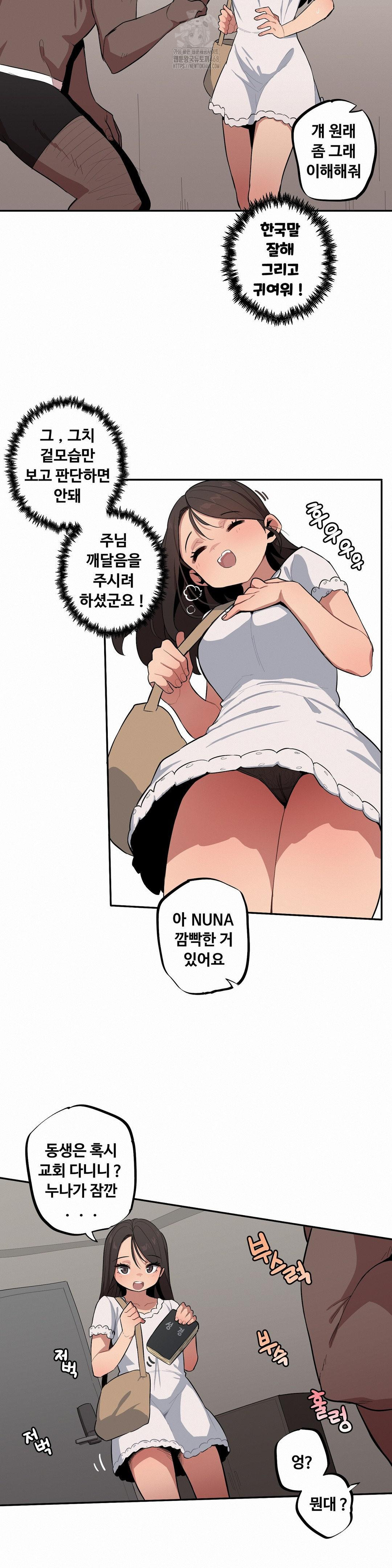 noona-and-her-big-little-bro-raw-chap-38-4