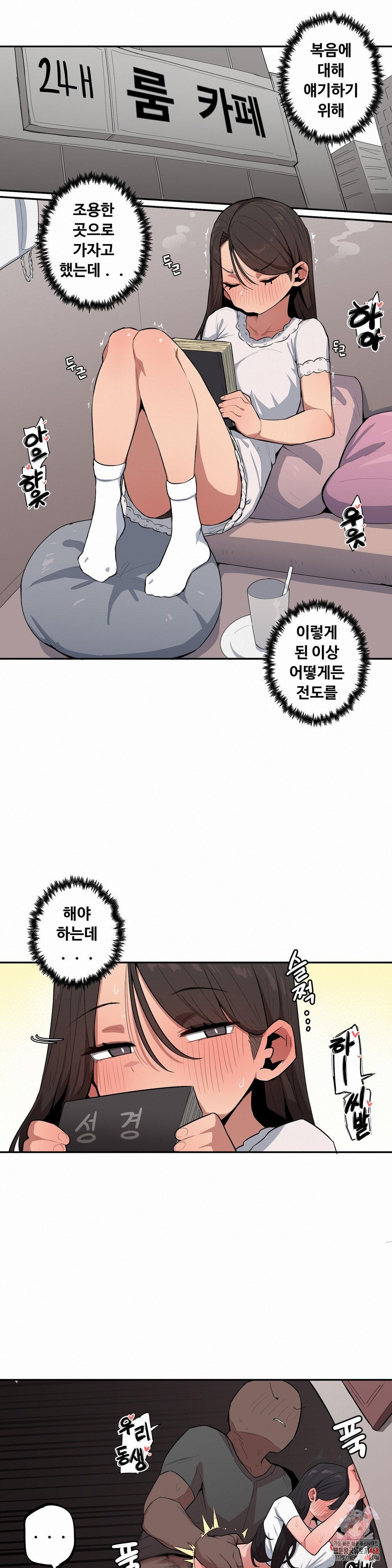 noona-and-her-big-little-bro-raw-chap-40-0