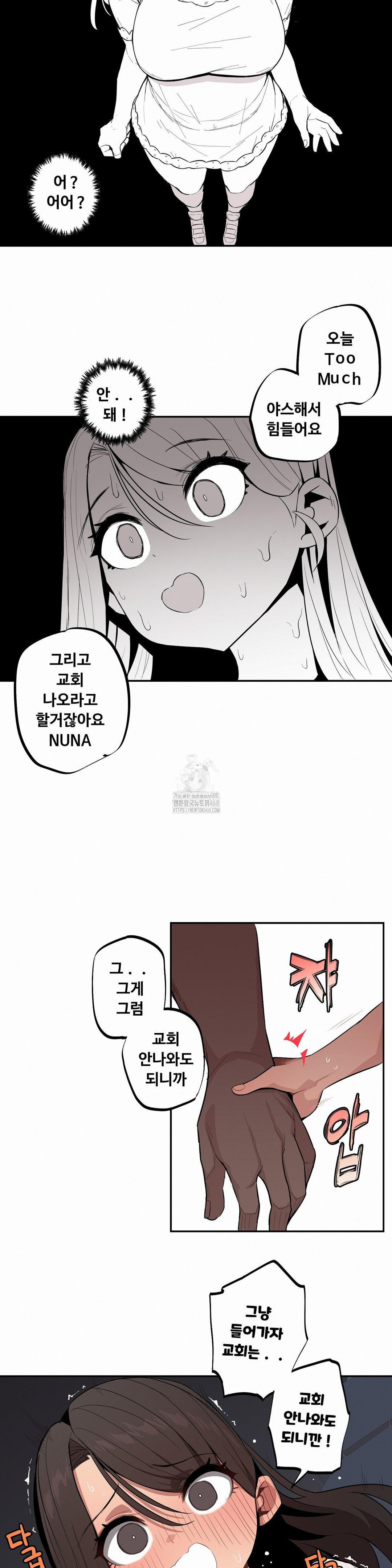 noona-and-her-big-little-bro-raw-chap-40-12