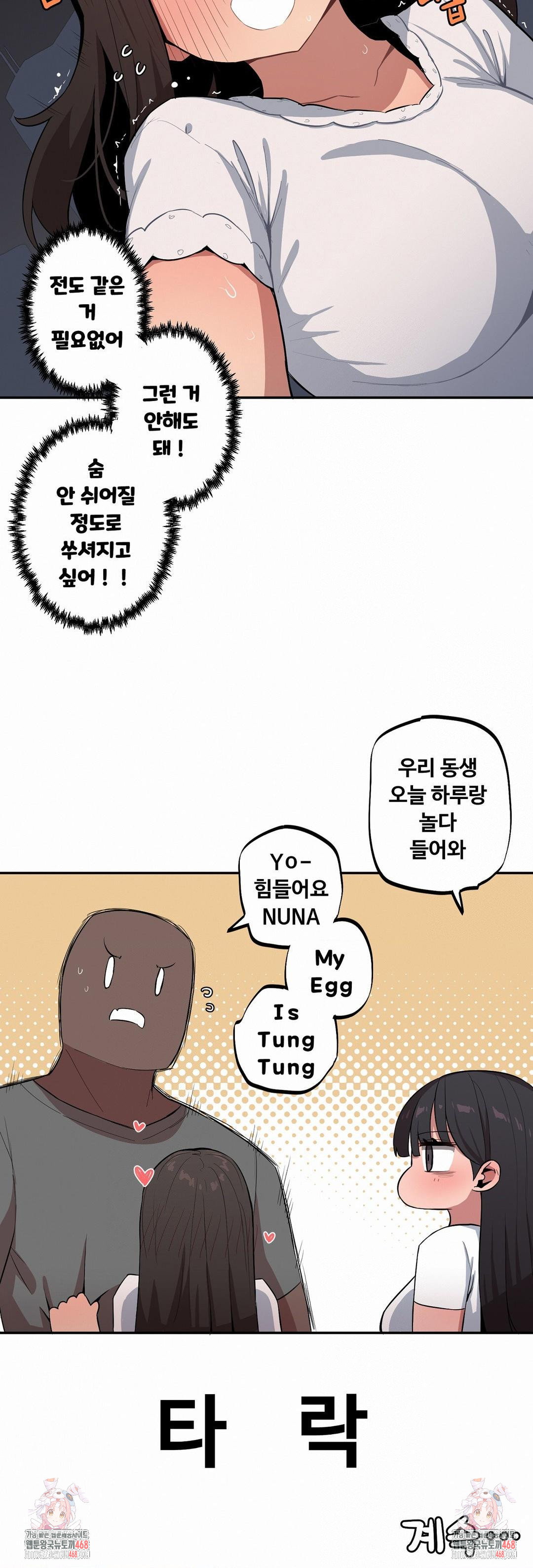 noona-and-her-big-little-bro-raw-chap-40-13
