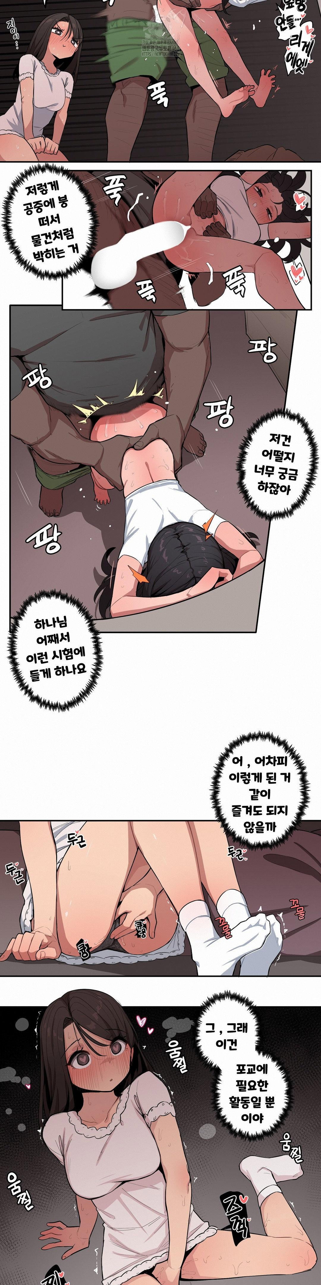 noona-and-her-big-little-bro-raw-chap-40-1