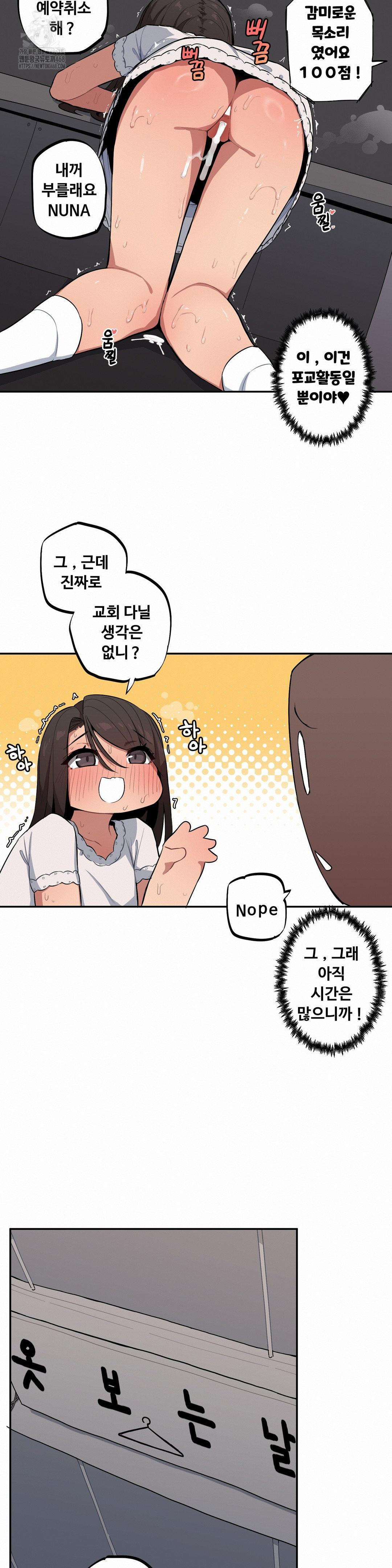 noona-and-her-big-little-bro-raw-chap-40-5