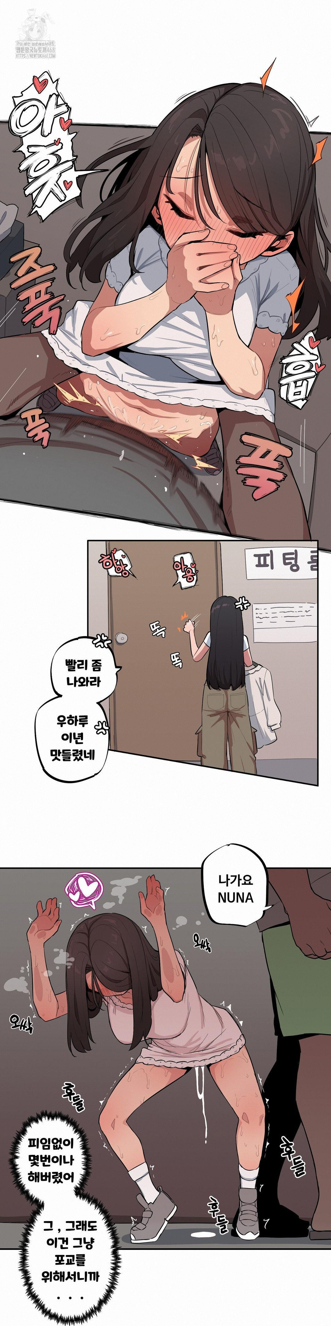 noona-and-her-big-little-bro-raw-chap-40-7