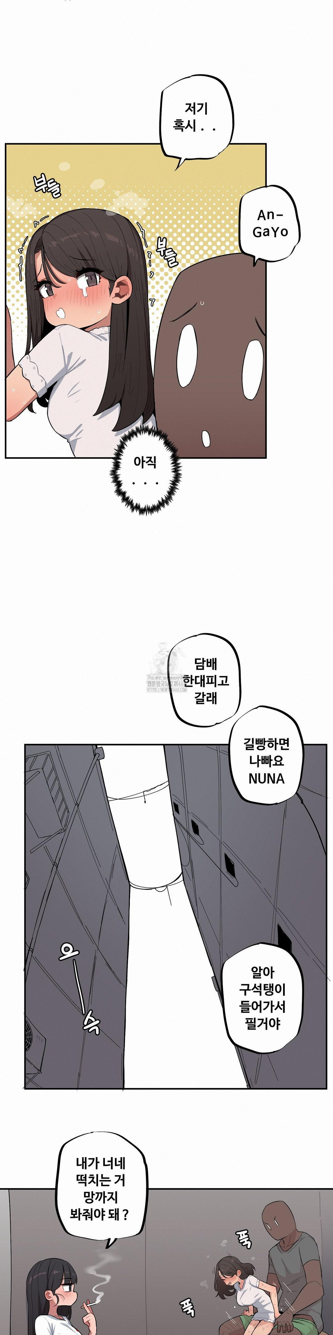 noona-and-her-big-little-bro-raw-chap-40-8