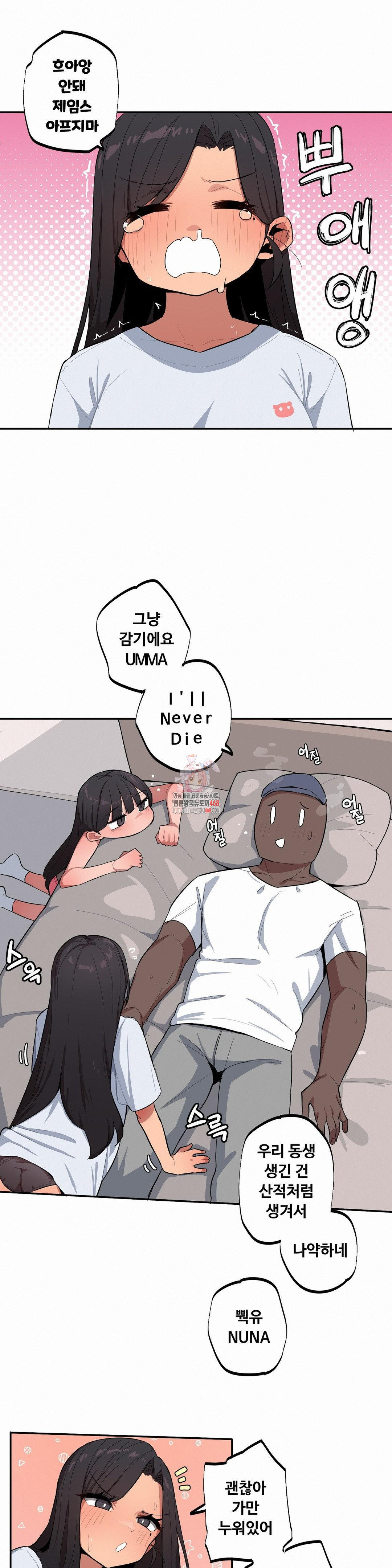 noona-and-her-big-little-bro-raw-chap-41-0