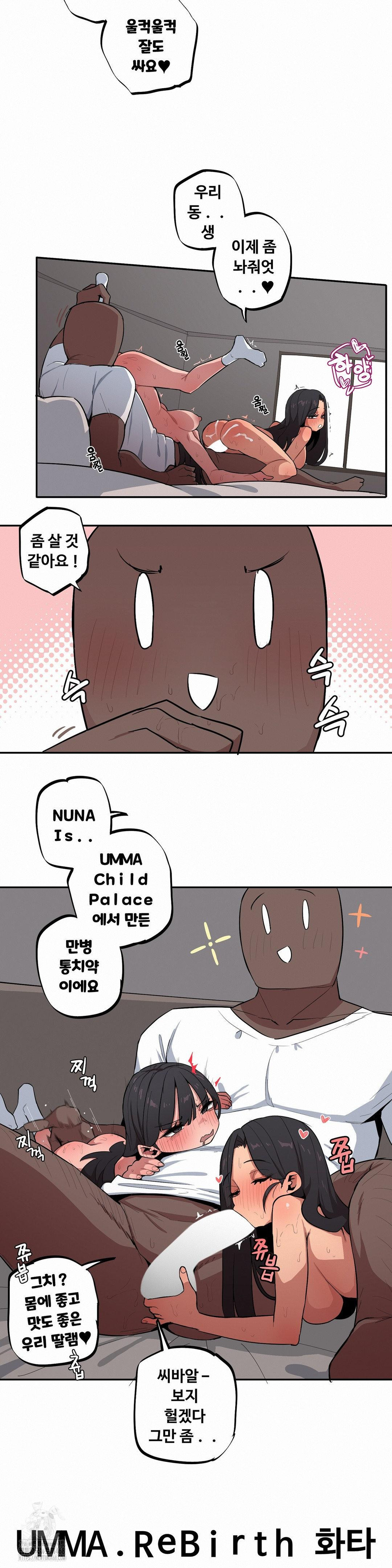 noona-and-her-big-little-bro-raw-chap-41-9